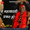 He Mahakali Prakat Ho